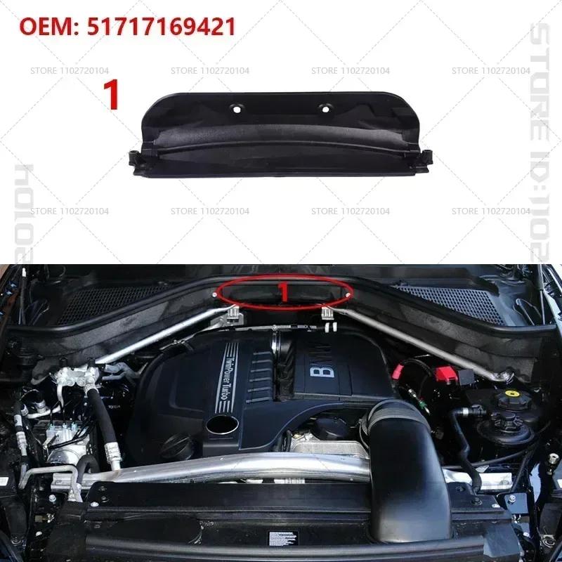 For 2007-2014 BMW X5 X6 (E70 E71) Car Engine Upper Compartment Partition Panel 51717169421 51717169419 51757171791 64316945583
