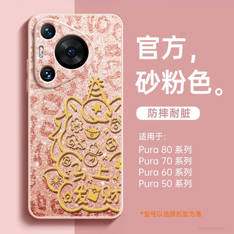 For the Year of the Horse, Huawei pura70pro mobile phone case, new p60 case pura80pro + red protective case 50.
