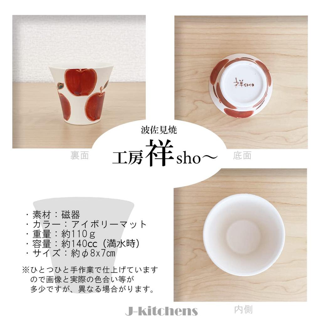 Studio Sho Fresh Art Shintan Pear Hasami Made in Japan J-kitchens Cup, (Apple/Lemon), Ware,