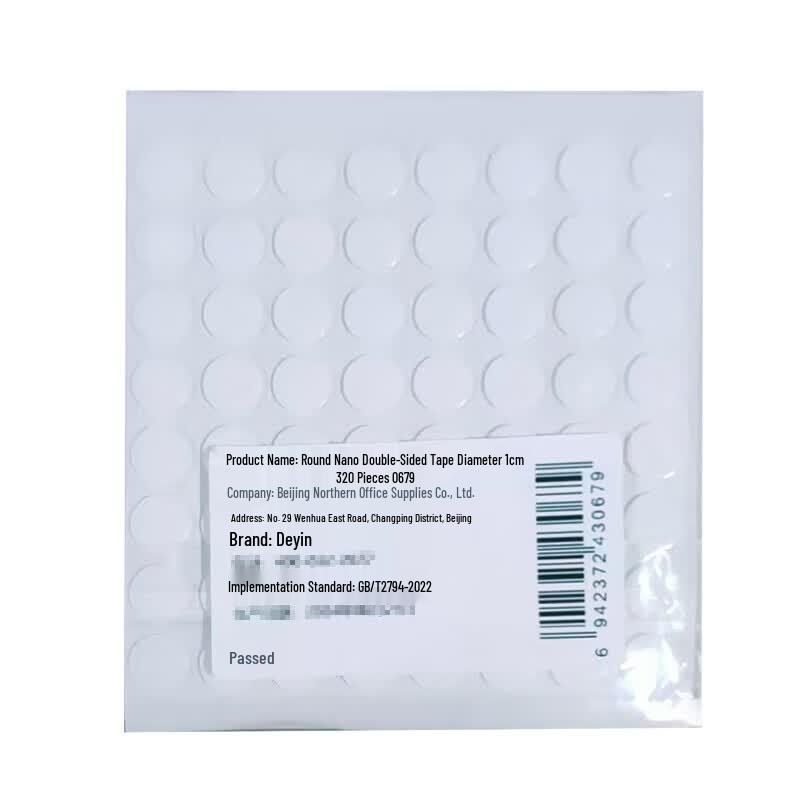 Deyin Nano Dot Double-Sided Adhesive Tapes