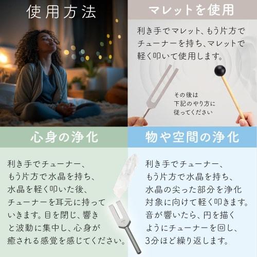 Bath&bath Crystal Tuner Tuning Fork Healing Set with Quartz Mallet, 528Hz, 4096Hz, Meditation, and Pouch (8-Piece Set)