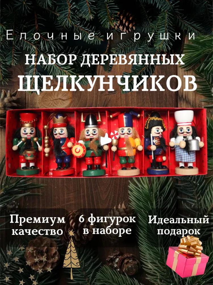 Деревянная рождественская подарочная подвеска, расписная кукла-солдат One Size