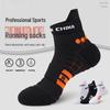 Men's Mid-Calf Sports Socks: Odor-Resistant, Sweat-Absorbent, Thickened Towel Bottom, Non-Slip for Basketball, Running, Shock Absorption, Marathon