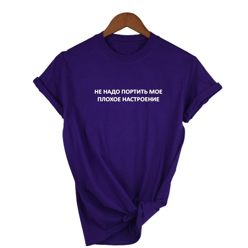 Female T Shirt Fashion Russian Inscription Do Not Spoil My Bad Mood Women S Tee Tops