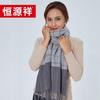Hengyuanxiang Wool Blend Scarf