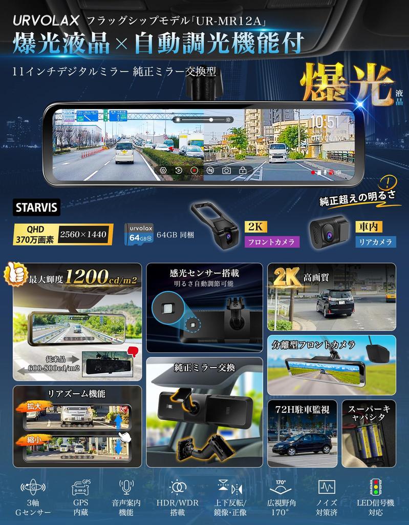 Neue 2K Dashcam in werkseitiger Qualität, automatische Helligkeitsregelung, digitales Innenraumdesign mit separatem Zoom für Parken, Fahrzeug- und Innenraum-Rückfahrkamera von URVOLAX