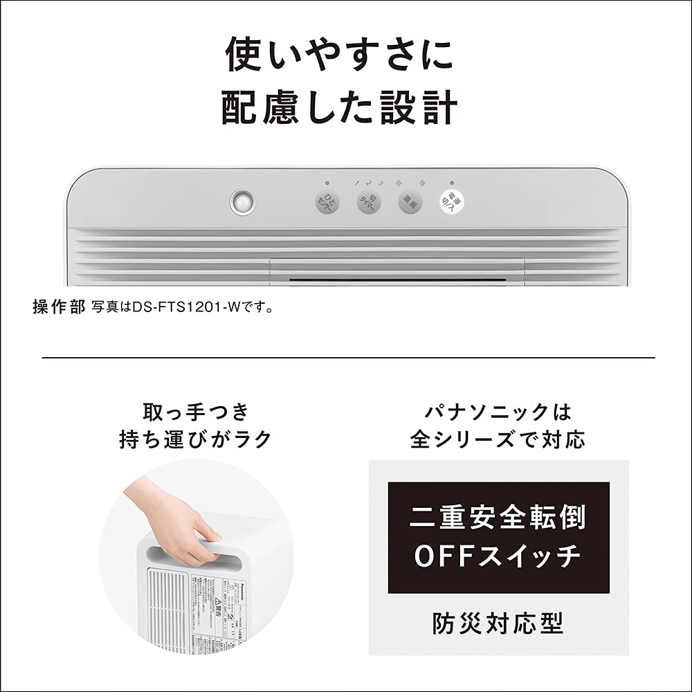 Panasonic Compact Ceramic Fan Heater with Human Sensor White DS-FTS1201-W