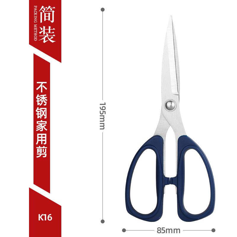 Household Scissors Stainless Steel Multi-functional Scissors DIY Children and Students Handmade Office Kitchen Strong Scissors