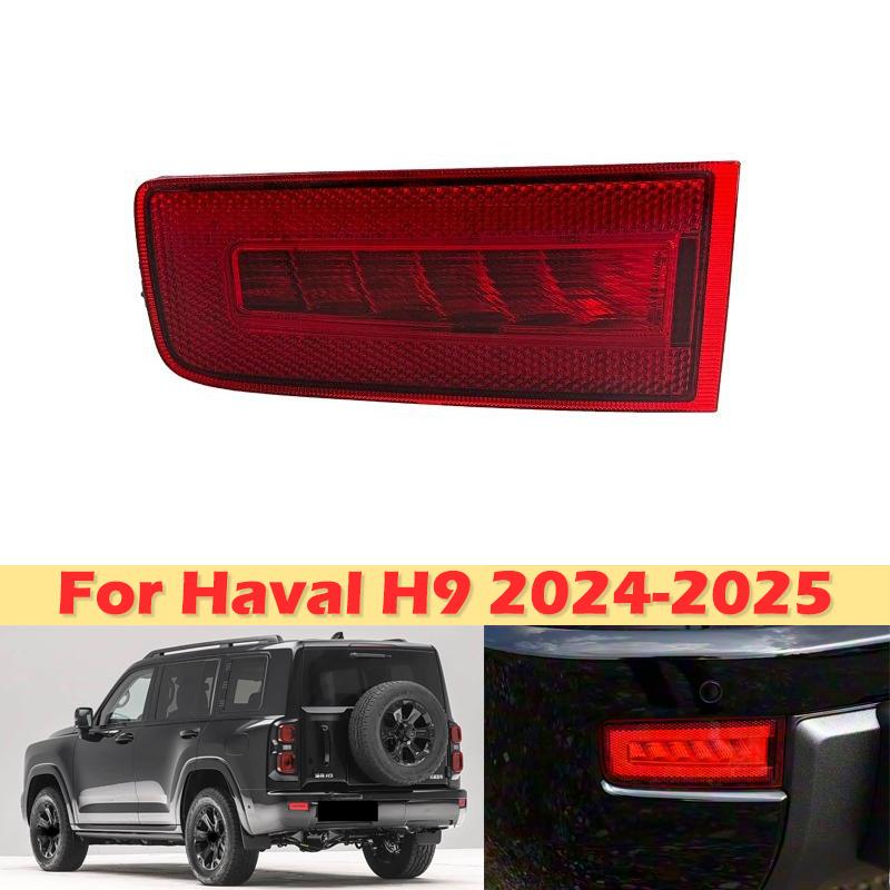 DinCh Rear Foglight For Haval H9 2024-2025 rear bumper foglight foglamp fog light fog lamp Brake lights
