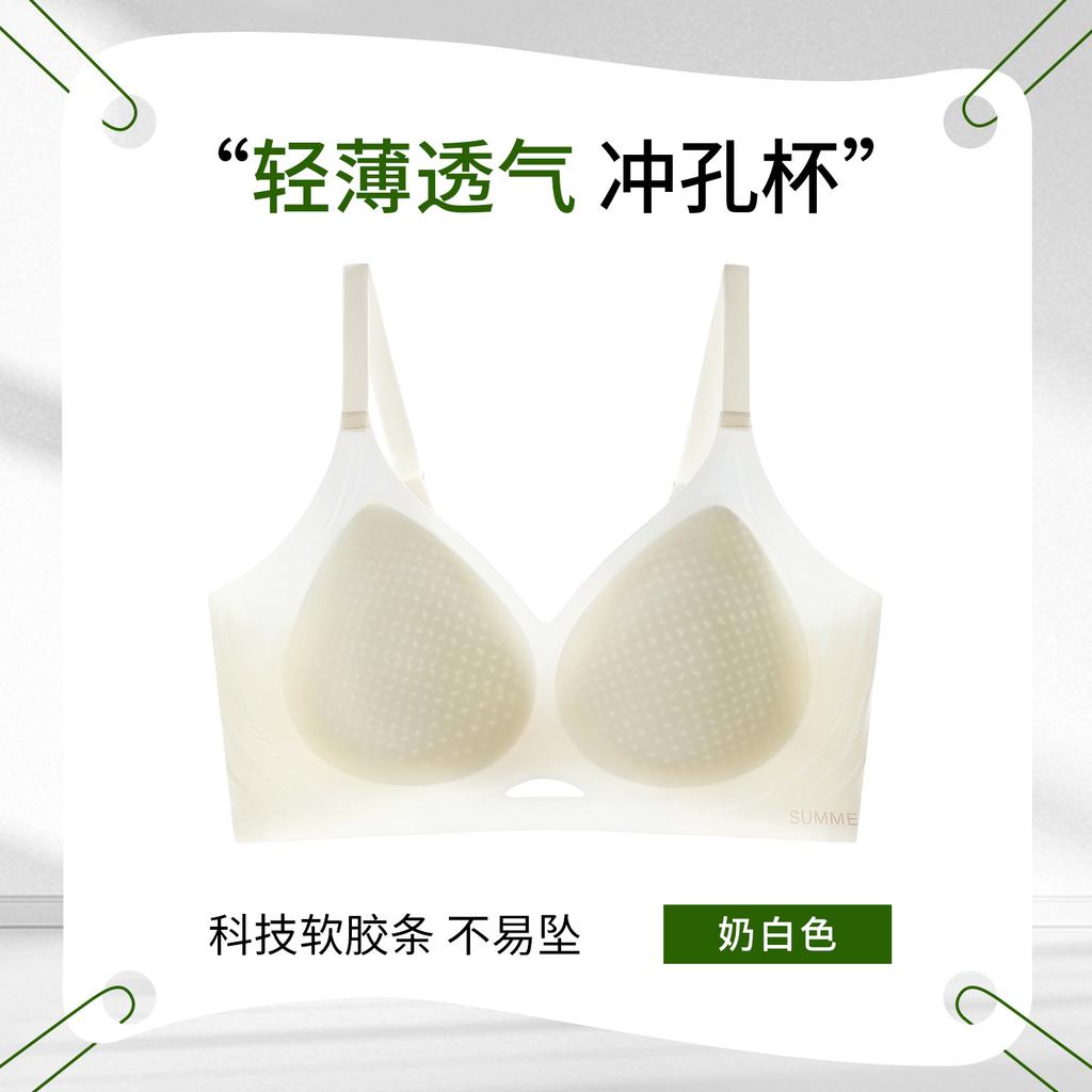 Underwear Women's Big Breasts Show Small Breasts, Summer Seamless Thin Bra, Adjusted Anti-sagging Large Size Bra