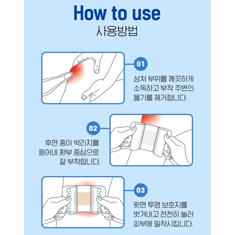 ATEX Medilab Waterproof Sterile Dressing Bandage 20pcs - Wound Care Bandage, Korean