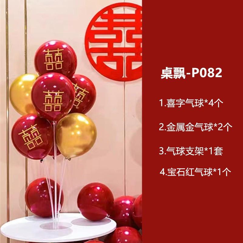 Table Floating Balloon Decoration Set, Wedding Room Birthday Arrangement, Base Splicing Support Rod, Balloon Desktop Bracket Pole