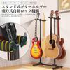Fulgutonit Gitarrenständer für 4 Gravity Höhe Automatisch Drehend Passend für Akustik E-Gitarre Bass und 30kg Gewicht Robuster Stahl EVA Japanische Montagevideo