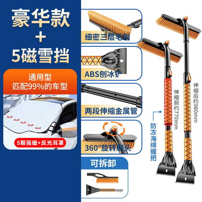 HEIXIE Multi-function Car Snow Shovel & Ice Scraper