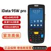 iData 95Wpro Industrial Handheld Barcode Scanner