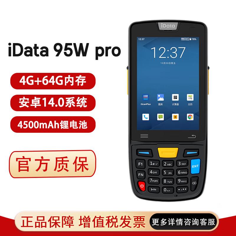 

iData 95Wpro Industrial Handheld Barcode Scanner