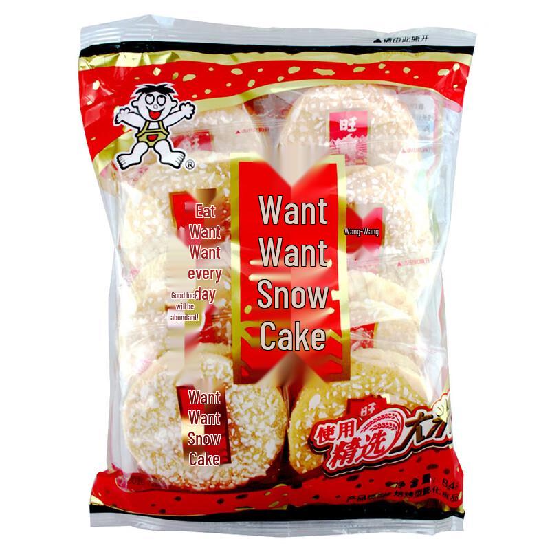 Wang Wang Snow Biscuits