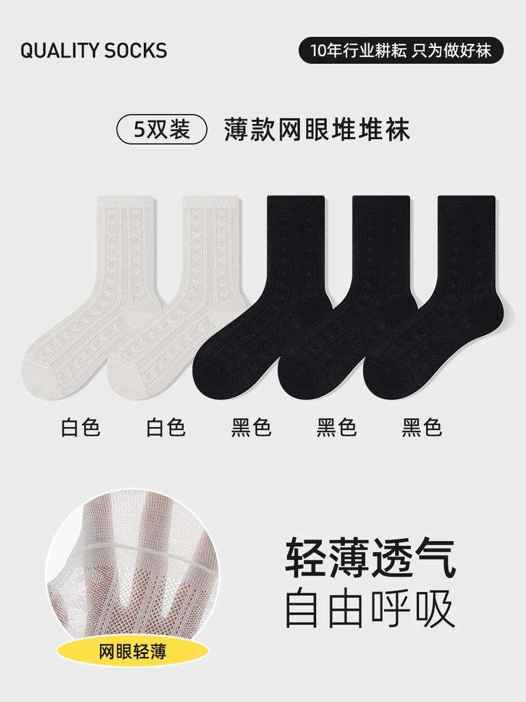 Mesh Breathable Cotton Socks Autumn Thin Mid-Leg Socks Socks Absorb Sweat And Anti-Odor Antibacterial Pile Socks Socks Industry