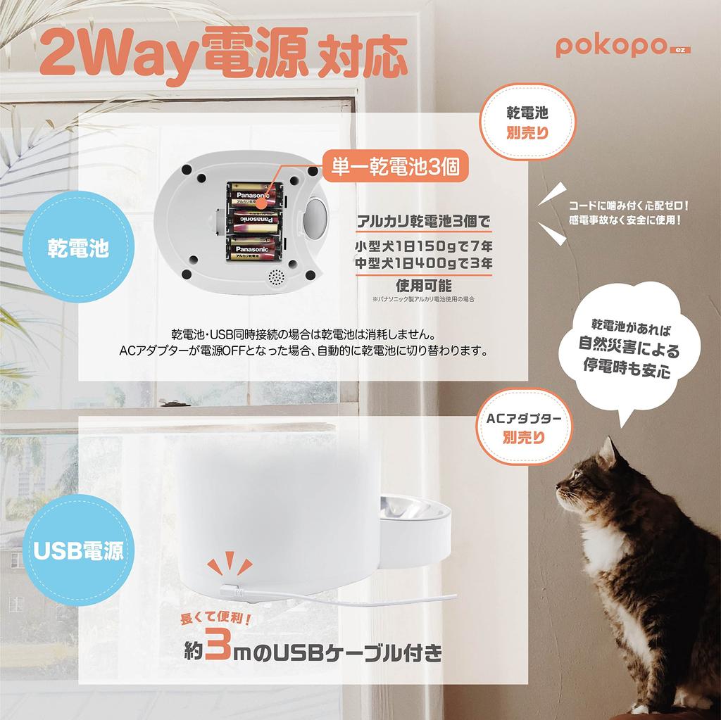 Itsuwa Pet Pokopo Automatic Pet Feeder Dogs Cats Recording 40 Meals USB Schedule