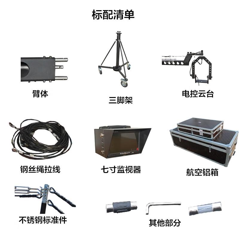 JiaShiYing Electric Control Telescopic Camera Jib Arm