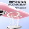 Applicable to iPhone17PROMAX mobile phone case jelly two-in-one magnetic suction Apple 16 ice matte anti-drop ice mist