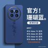 Everything Goes Well, Suitable for Huawei Mate11 Mobile Phone Case, New Mate11 Anti-drop Mate11 Case Mate11.