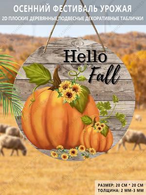 Zahradní dekorace,dekorace na festival podzimní sklizně,dřevěné závěsné dekorativní cedule,logo "hello fall",dýňový vzor,2D ploché produkty