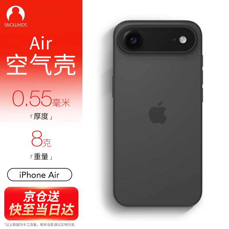 Snowkids Ultra-Thin Frosted Anti-Slip iPhone Case Air