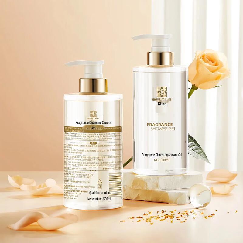 BESITING High-End Fragrance Purifying Shower Gel