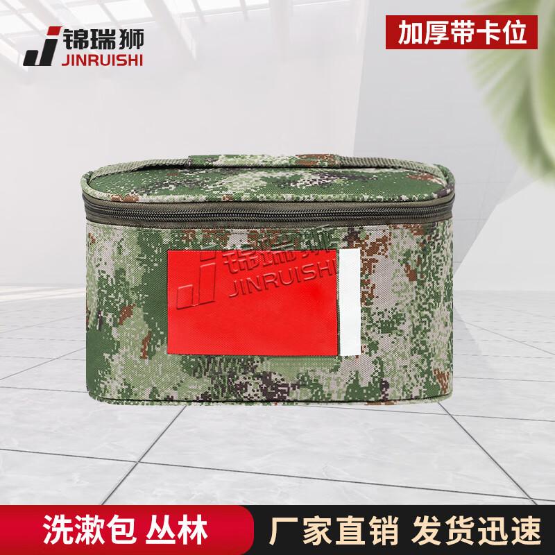 Jinruishi Camouflage Toiletry Bag