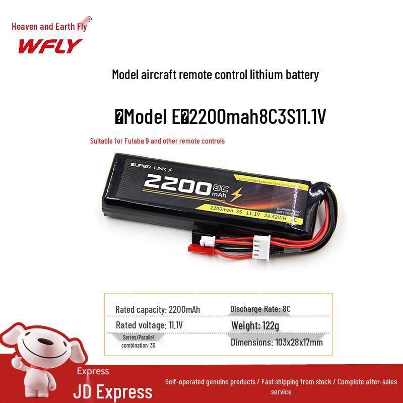 TianDiFei RC Model Components