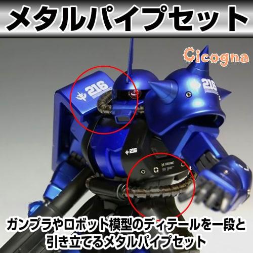 Cicogna Metal Pipe Parts, Gunpla Power Pipe Set, 3mm, 4mm, 5mm Diameter, 63-Piece Set, for Plastic Models, Robots, and Detailing (Gold)