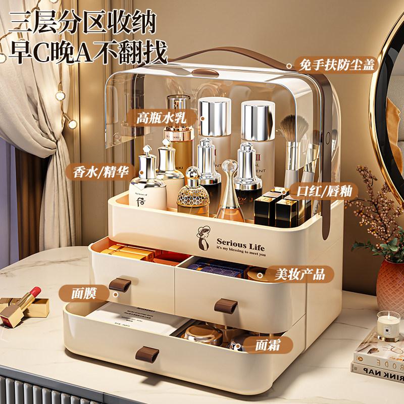 Cosmetics storage box Large capacity dustproof light luxury Transparent desktop shelf Drawer Organizing box