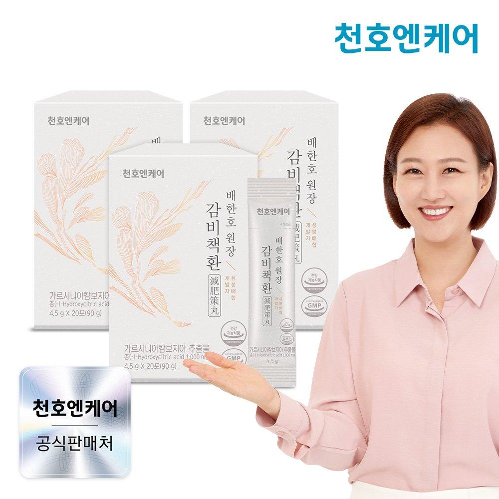 

[chunhomall] Gambichaehwan 4.5g 20 packs x 3 boxes