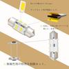 WiseShine DE3175 Festoon Reading Light LED Bulb Natural White 4500k