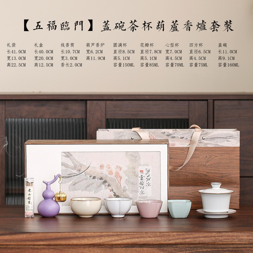 Ruoyao Porcelain Tea Set - Cup Set for Tea Drinking. High-end office meeting gift box. Ceramic gift set for tea.