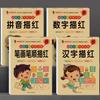 64 Pages Children Book Learning Chinese Pinyin Hanzi Bihua Arithmetic Textbook Trace Red Handwritten Exercise Books for Kid 2-6