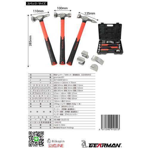 GEARMAN Sheet Metal Hammer with Dolly and Hammer Case, Metalworking Set, 7-Piece Set with 3 Hammers and 4 Dollies, Red, for Repairing Dents and Repair