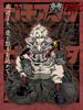 T-Shirt Gachiakuta Stampa Rudo Cotone Uomo Oversize Hip Hop Anime Manica Corta Streetwear Abbigliamento Maschile Alta Qualità Maniche Corte