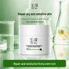 Skin Barrier Repair Moisturizing Cream 50g
