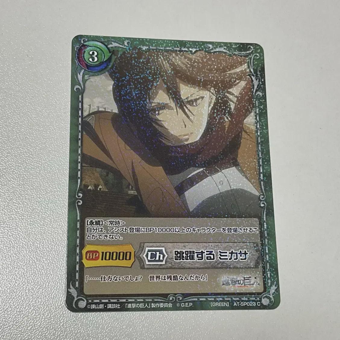

Attack On Titan Mikasa Kard Photocard Merchandise