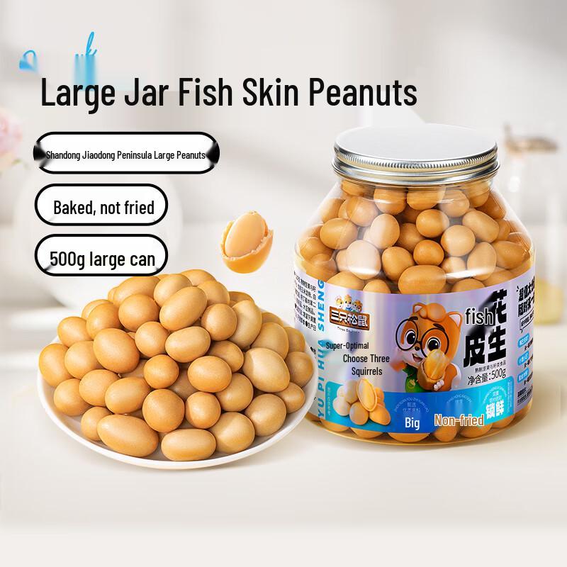 Three Squirrels Premium Peanuts