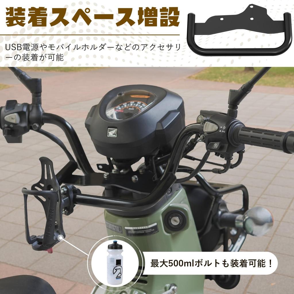 Motorcycle Bar for Cross Cub 110 Mounting Grab Custom Smartphone Holder Integrated Black Multi-Purpose (JA60) - Bar, Bar, Parts, Multi-Purpose Bar,