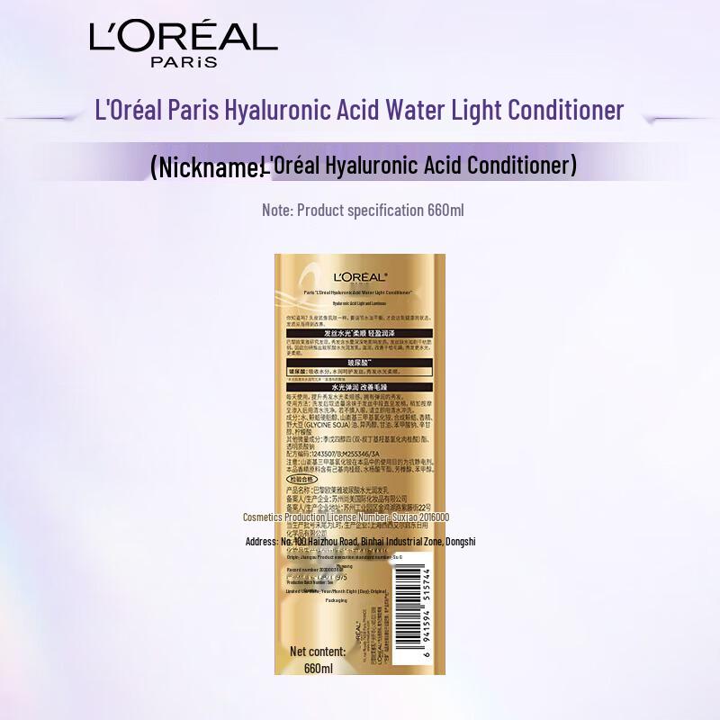L'Oreal Hyaluronic Acid Silicone-Free Conditioner