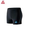 Peak Men's Professional Quick-Dry Flat-Leg Swim Trunks