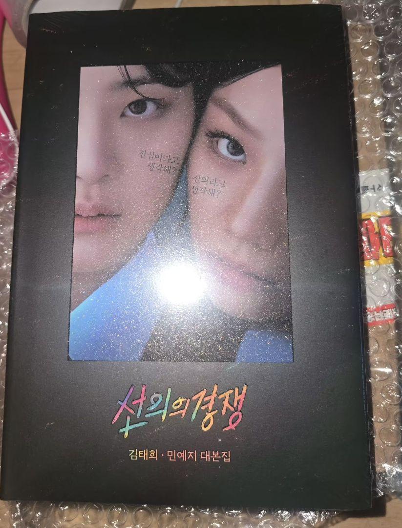 

[USED] Goodwill Competition Script Korean First Press Limited Edition