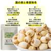 Suminaga Lotus Seeds Raw Made in Jianning 250g Medicinal Culinary Additive-Free