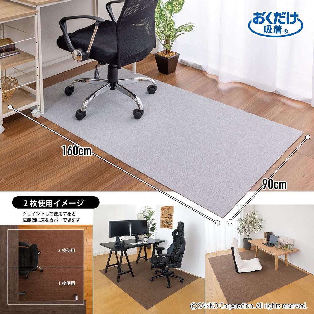 Sanko Gaming Stuhl Boden Einfach Platzieren und Licht Hergestellt in 160 x 90 cm 4 Matte, Schutz, Lang, Rutschfest, Schreibtisch, Anti-Rutsch, Kleben, Grau, Japan, KX-80,