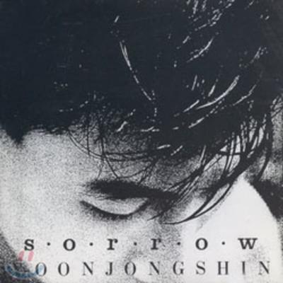 Yoon Jong Shin's 2nd Album - Sorrow