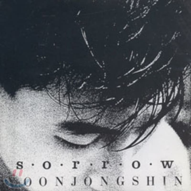 Yoon Jong Shin's 2nd Album - Sorrow